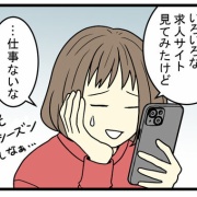 田舎なのに車なし生活、今までは何とかなっていたけれど……