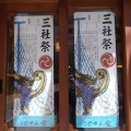三社祭前の浅草散策