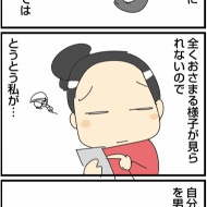 ぐずった子供に蹴られた仕返し