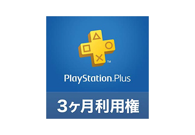 "PlayStation Plus" 利用権の価格改定に関するお知らせ