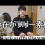 【注意】「子供のなりたい職業1位はYouTuber」に超大物ユーチューバーが苦言！　「僕は◯◯◯を代償にその対価のお金を得ています」