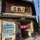 橘屋（島根県）