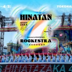 【日向坂46】大雨の中本当にお疲れさまでした！！『7回目のひな誕祭』DAY1のセトリ・感想まとめ