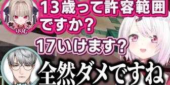 【にじさんじ】にじ鯖夏祭りで彼氏を作るため、新人ライバーを逆ナンするゲマ女