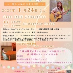 阿部静華～『心温まる歌』届けます☆～