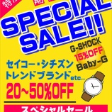 『【大特価品】最大50%OFF！夏の大セール！消費税が上がる前に！【SALE！】』の画像