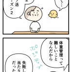 抱っこだ立つんだ揺れるんだ