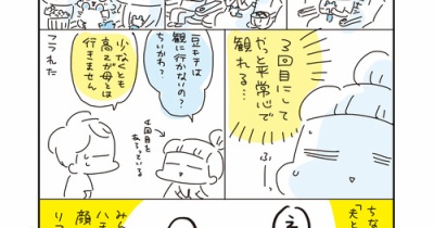 アベナオミの日常「映画ちいかわ」