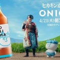 【動画】ヒカキンの新商品「ONICHA」ｗｗｗ日本の未来を変える麦茶って何ｗｗｗ