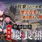 とあるふたつの本丸の日常記録