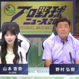 『[イコラブ] 本日(6月11日) フジテレビONE「プロ野球ニュース」にて、山本杏奈が木曜MC出演』の画像