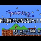 新作動画のお知らせ－『アルマジロ』第１局