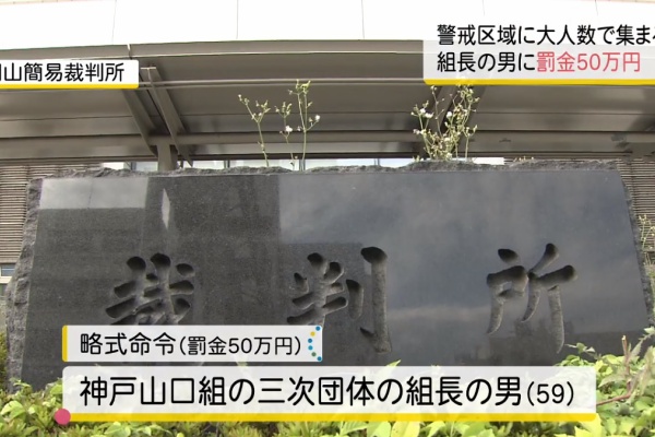 神戸山口組を研究する会 熊本組
