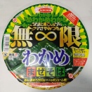 エースコック　無限わかめまぜそば