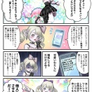 【ドラクエネタ漫画】 めろりなは逞しくｗ　