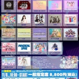 『[ノイミー] ≠ME・≒JOY出演『ちかっぱ祭2025』タイムテーブ解禁【ニアジョイ】』の画像