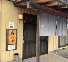 日高市　百日紅