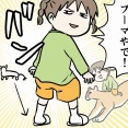 めちゃくちゃ好きで一途過ぎたのに結婚できるかわからない話 プーマの娘②