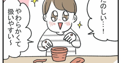 縄文土器作ってみた！ ③　（完）