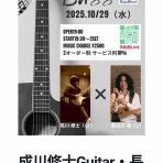 成川修士の日記