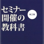 島袋尚美の読書日記〜幸せな人生とSDGsを実現するために♪～