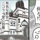  無計画！東京旅行【８】