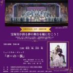 宝塚コミパ通信