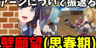 【にじさんじ】ぽんちゃん「百合に挟まる男は許されない」カプ厨としての強すぎる壁願望を語る