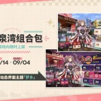 アークナイツ速報