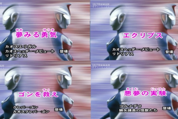 ウルトラマンコスモス　第52話　変身不能！？ 台本 ウルトラマンコスモス】第52話「変身不能!?」 | てーとくの、アクマな