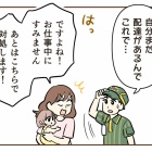 不法侵入!?警察呼んだ話【7】