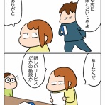 ゆゆ家