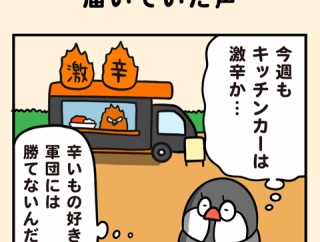 届いていた声