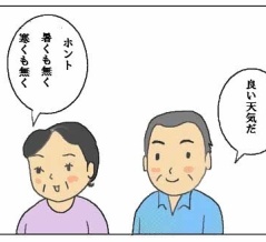 少し暑い日
