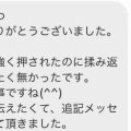 睾丸マッサージを受けて下さったお客様からのご感想✨(ゆうセラピスト編)