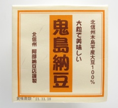 聞書き「信州阿部納豆店」:長野県産に取り組み始めて20年くらい。小粒のスズロマン、木島平のタチナガハ、ツブホマレもやった。どれも良い豆だったね。