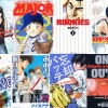 野球漫画の投手と捕手、当たり前のようにテレパシーで会話してるよなｗｗｗｗｗ