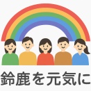 🌸市民活動支援センターは「まちの語り部」になれる