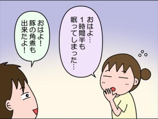 【終】今年のシルバーウィーク⑧