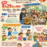 ������8��29�����ڡˤϡָ��Ĥߤ�ʤǤ��٤褦���ɤ⿩Ʋ �ƺפ�פء�12��Ⱦ����15��Ⱦ�ޤǡ����å��󥹥������ǿ����θ�ϡ��¼���¿��Ū���ǥ����ष�ޤ��礦���٤β���