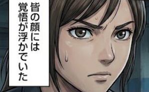 第二十一話：奇襲【戦国タワーマンション】