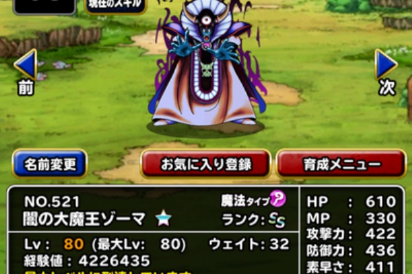 とりあえず Dqmsl