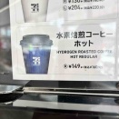 アイスコーヒー