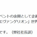 【いいべ…】エヴァンゲリオン新作アニメ、主人公はアスカに決定