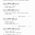 備忘音録