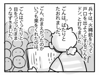 「ごんぎつね」の衝撃