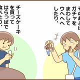 中３息子と行く２回目の藤子Ｆ不二雄ミュージアム⑤(完)