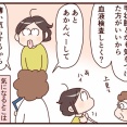 ついでの血液検査の結果が…
