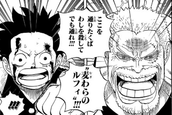 漫画 ワイ ワンピースを読んでて一番 おかしいやろ と思ったのは ガープとルフィの関係を誰も知らんかった事 アニメ わかり速報