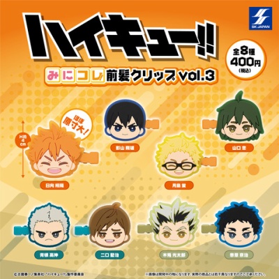 ハイキュー!!』アクリルGIGAフィギュア 日向＆影山 : アニメ＆漫画